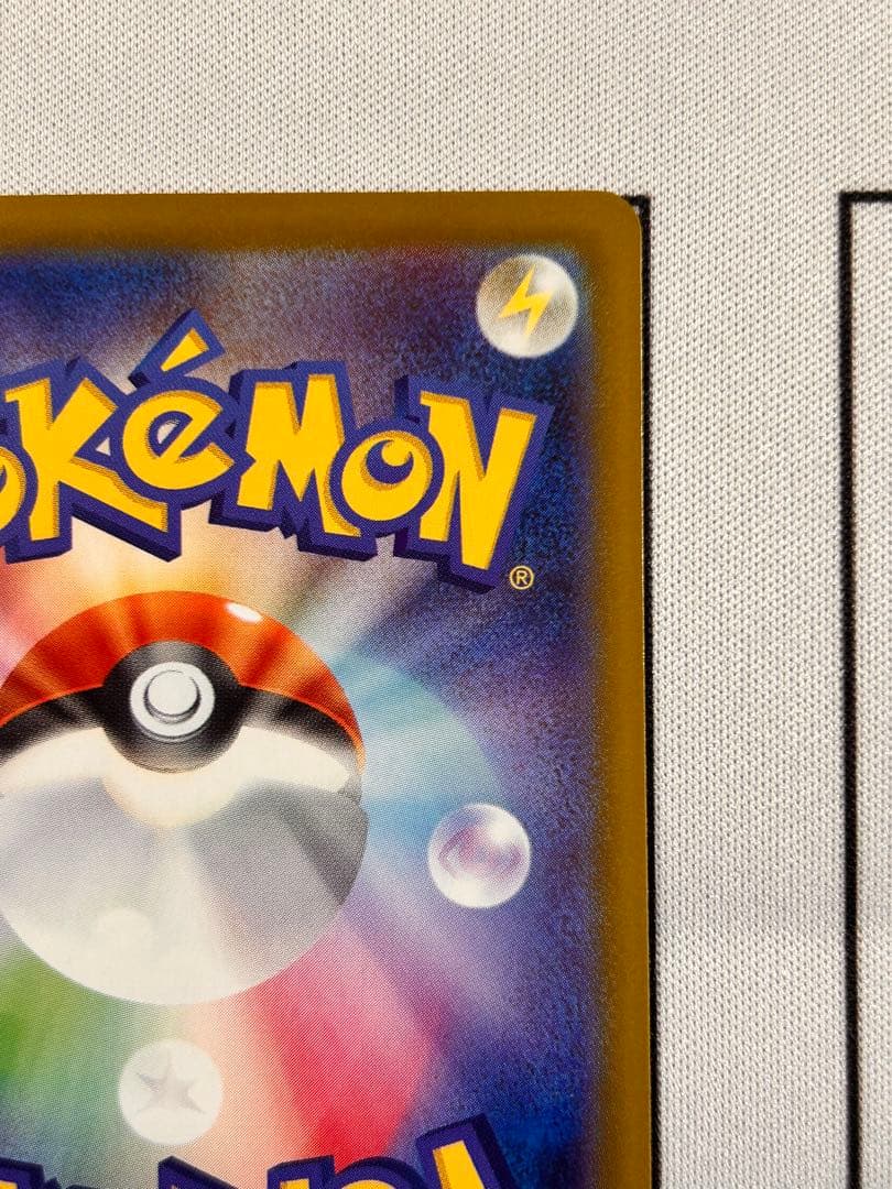 ポケモンカード　リーリエの決心 097/063 SAR