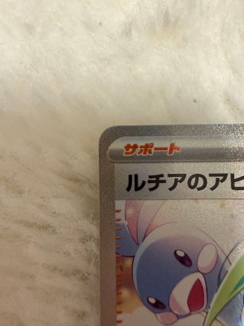 ルチアのアピール SAR +おまけ付き