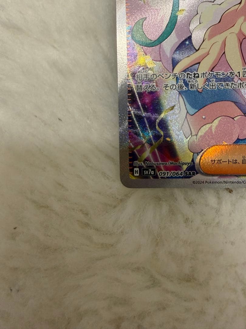 ルチアのアピール SAR +おまけ付き