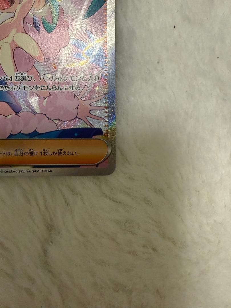 ルチアのアピール SAR +おまけ付き