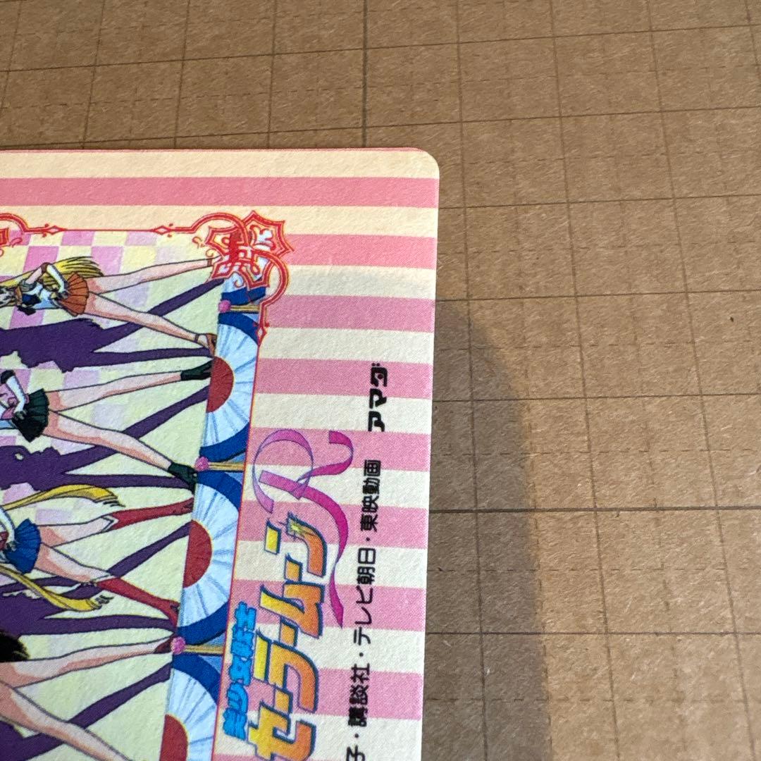 美少女戦士 セーラームーンR カードダス ヒーローコレクション　セーラーマーズ