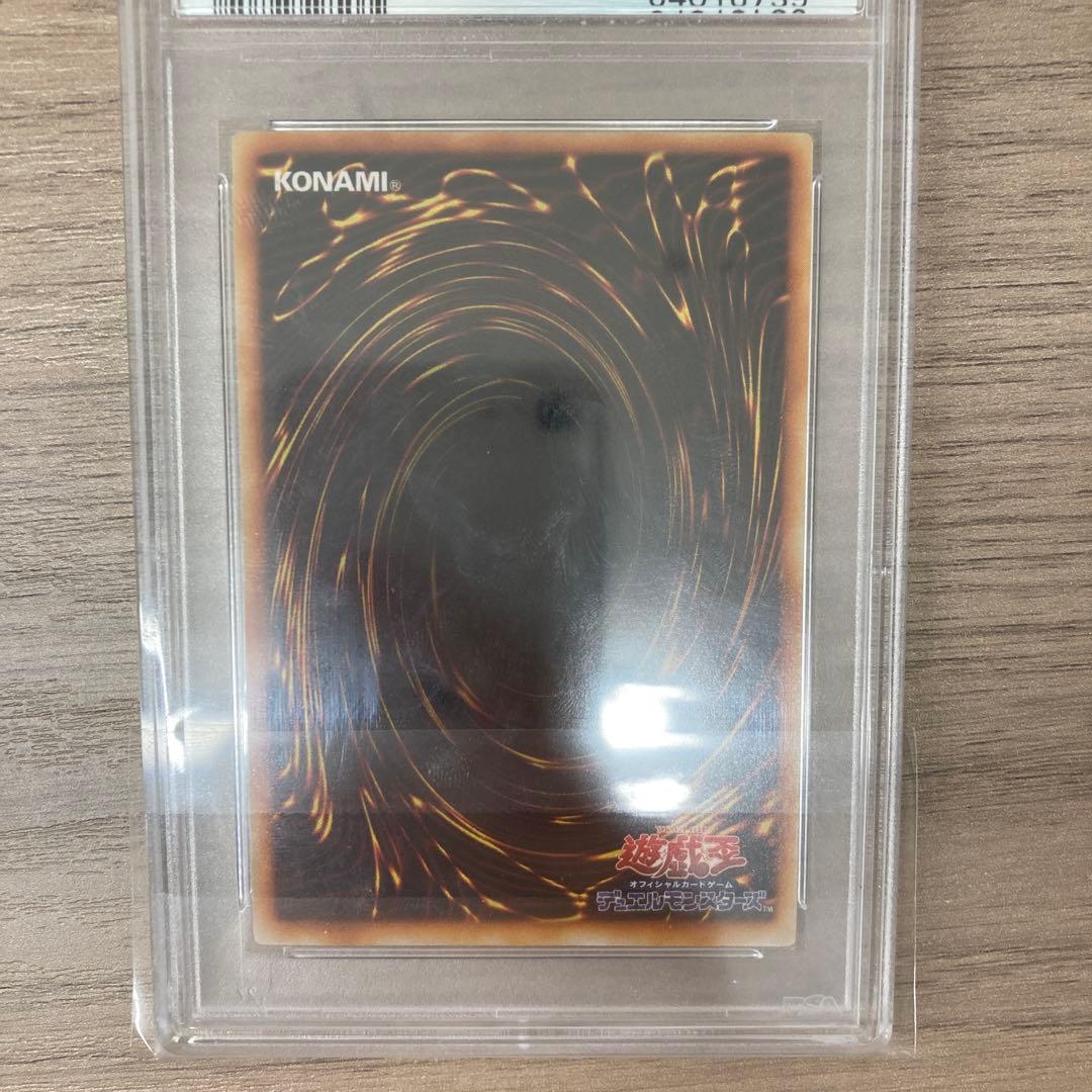 【美品】混沌帝龍　終焉の使者　306-056【遊戯王カード】