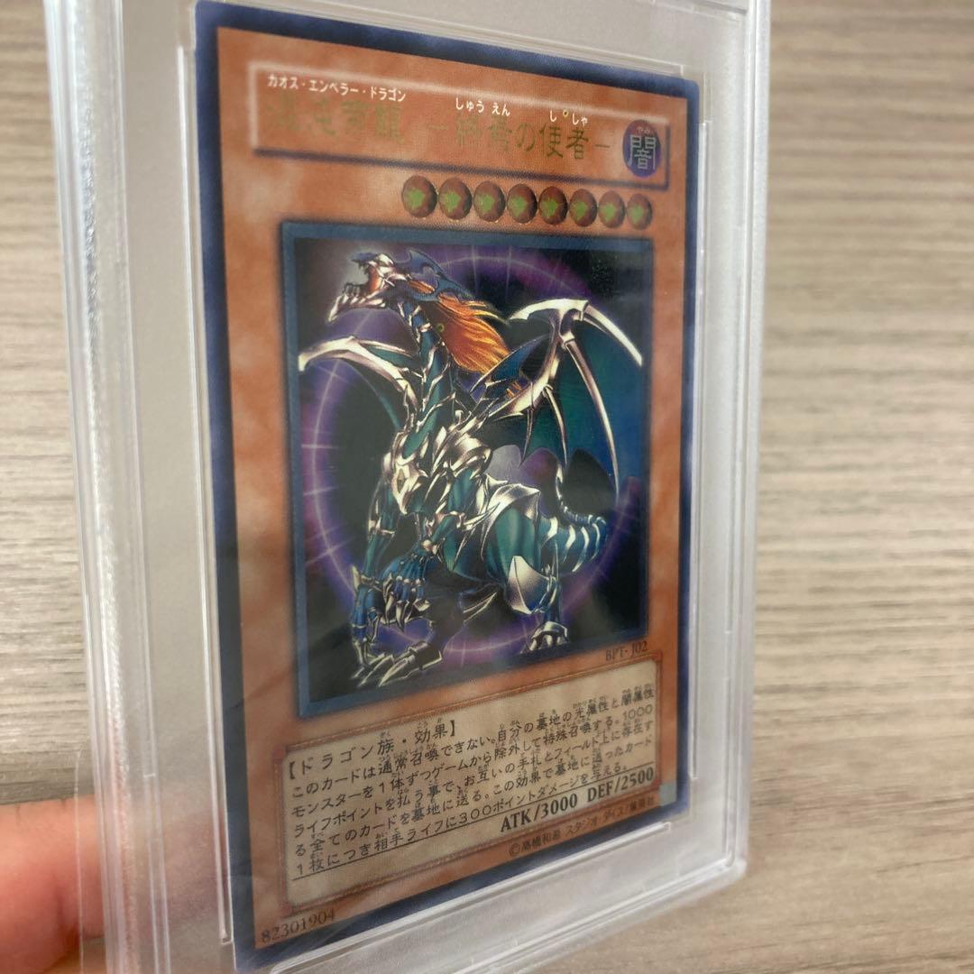 【美品】混沌帝龍　終焉の使者　306-056【遊戯王カード】