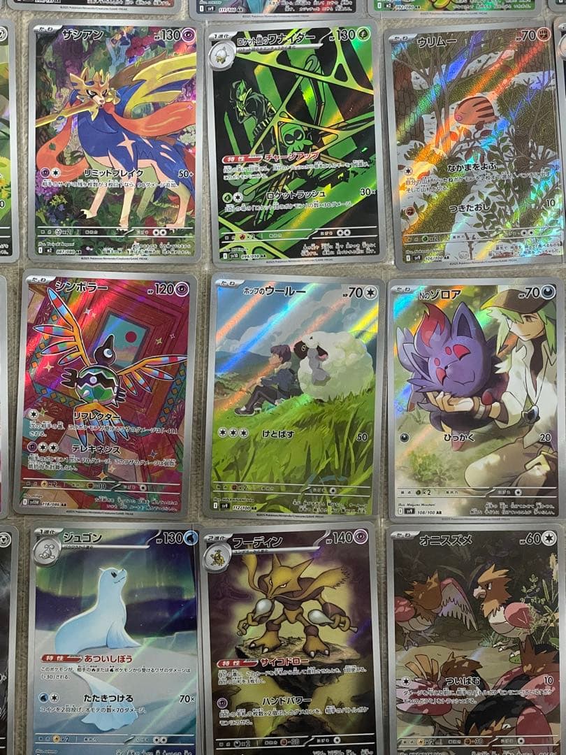 ポケモンカード　37枚　I AR 被り無し　コレクション　ポケカ