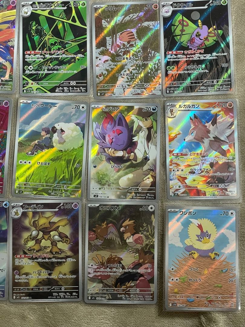 ポケモンカード　37枚　I AR 被り無し　コレクション　ポケカ