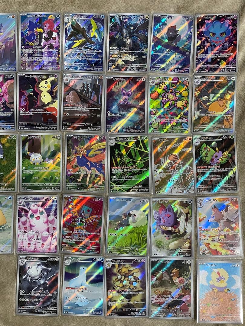 ポケモンカード　37枚　I AR 被り無し　コレクション　ポケカ