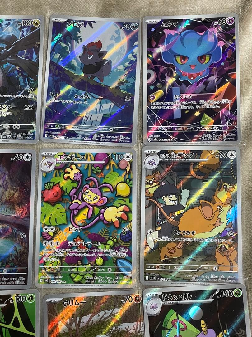 ポケモンカード　37枚　I AR 被り無し　コレクション　ポケカ