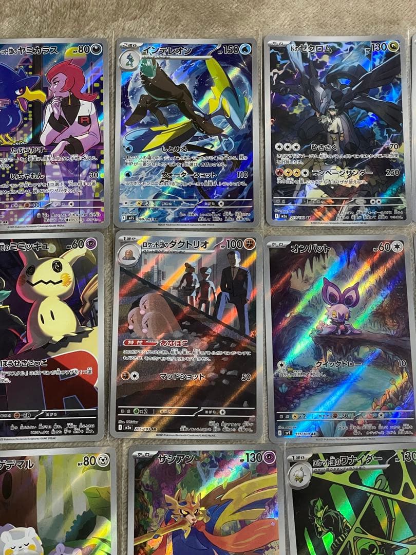 ポケモンカード　37枚　I AR 被り無し　コレクション　ポケカ