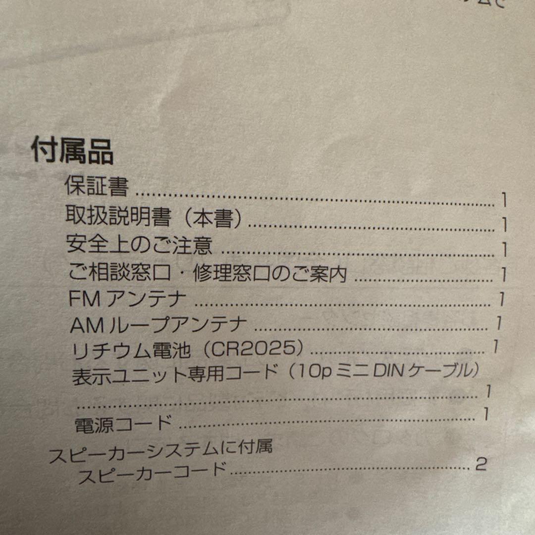 Pioneer CD・MD・カセットデッキ