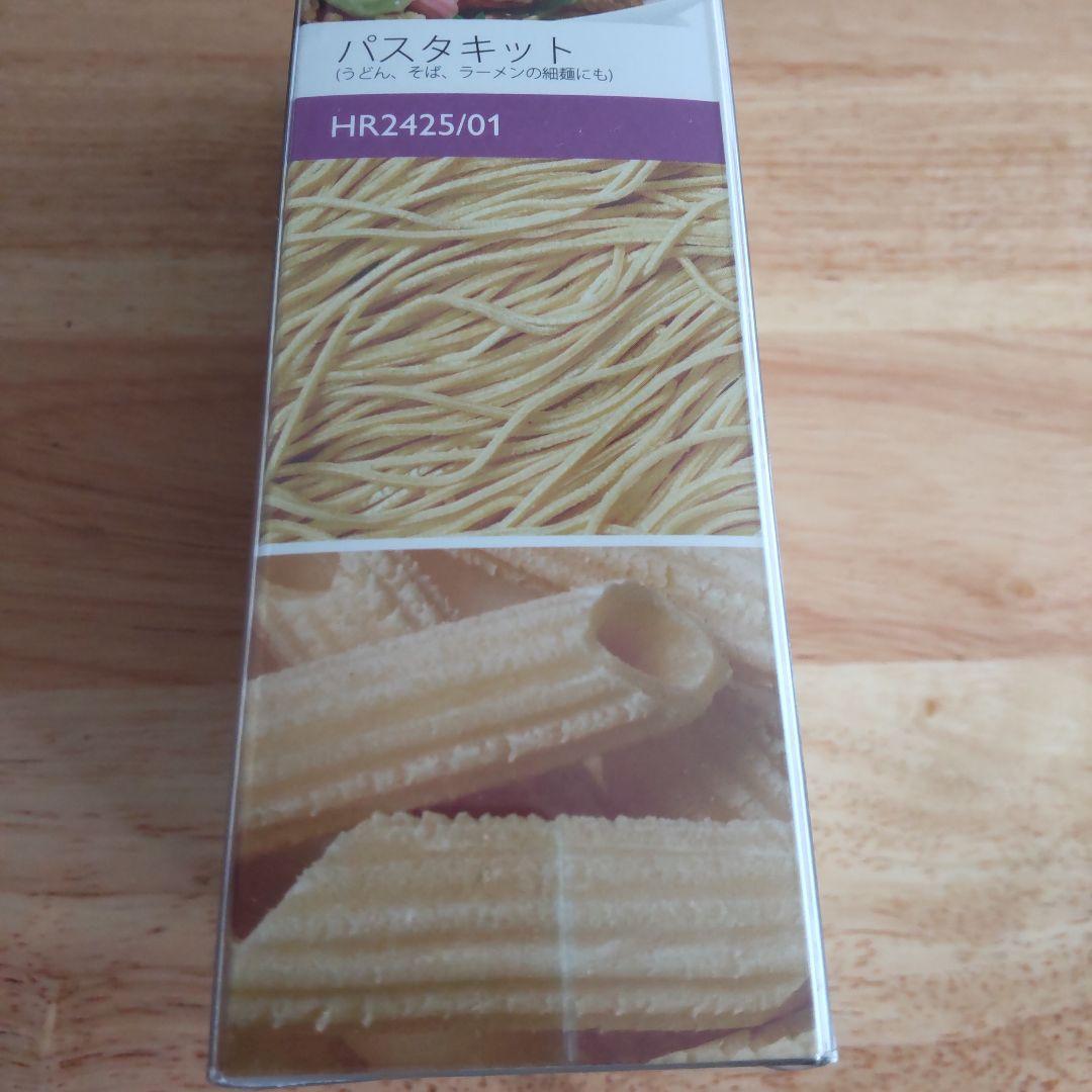 フィリップス ヌードルメーカー 製麺用キャップ HR2425/01