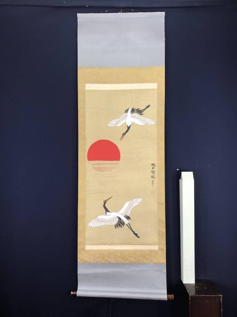 海華/旭日双鶴/舞鶴図/掛軸☆宝船☆AB-605