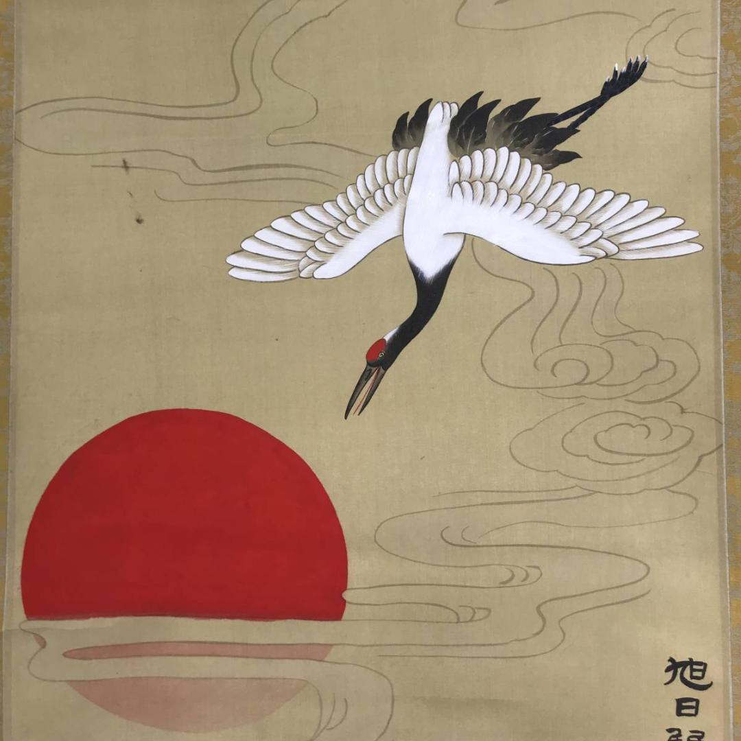海華/旭日双鶴/舞鶴図/掛軸☆宝船☆AB-605