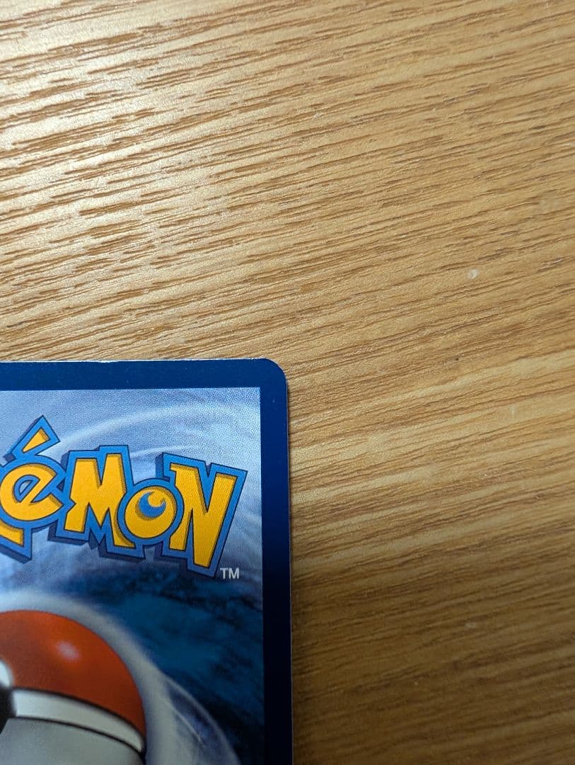 ポケモンデイ2026プロモカード ピカチュウ