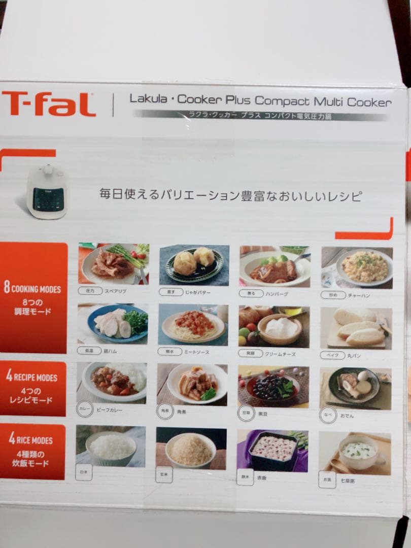 【新品】ティファールラクラクッカ1台16役電気圧力鍋パン焼機能付時短3点計8万円