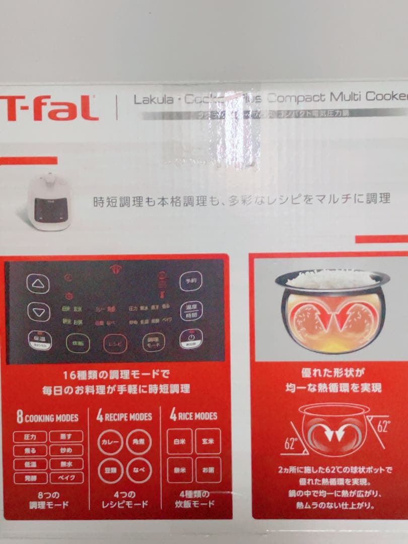 【新品】ティファールラクラクッカ1台16役電気圧力鍋パン焼機能付時短3点計8万円