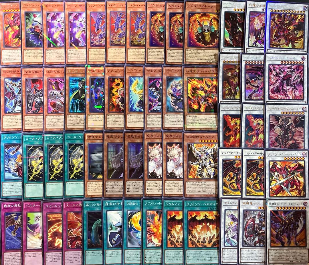 遊戯王　レッドデーモンズ　デッキ　本格構築