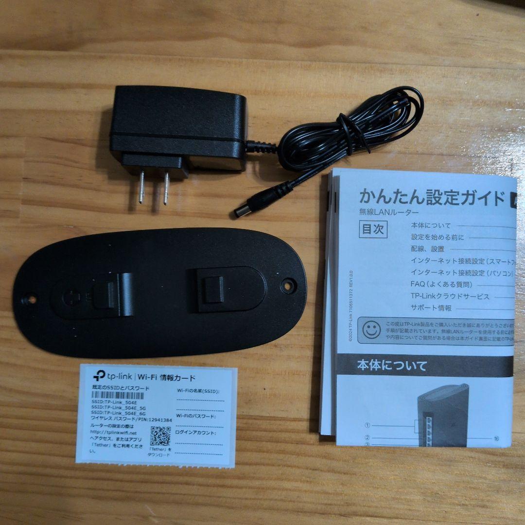 tp-link Archer AXE5400V 無線LANルーター