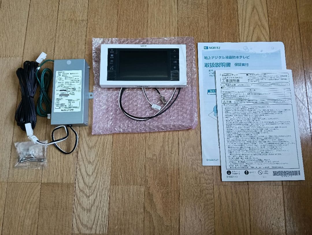 NORITZ 浴室防水テレビ YTVD-501W