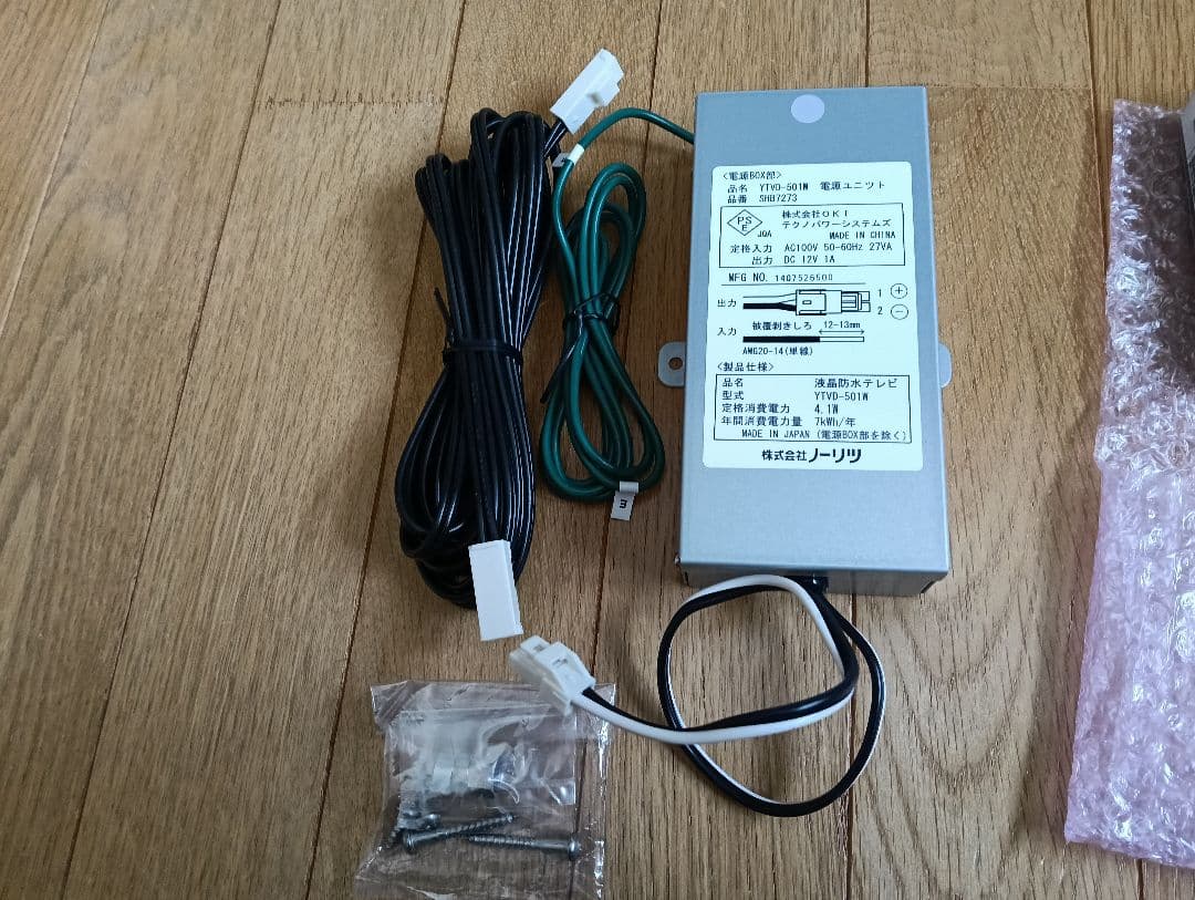 NORITZ 浴室防水テレビ YTVD-501W