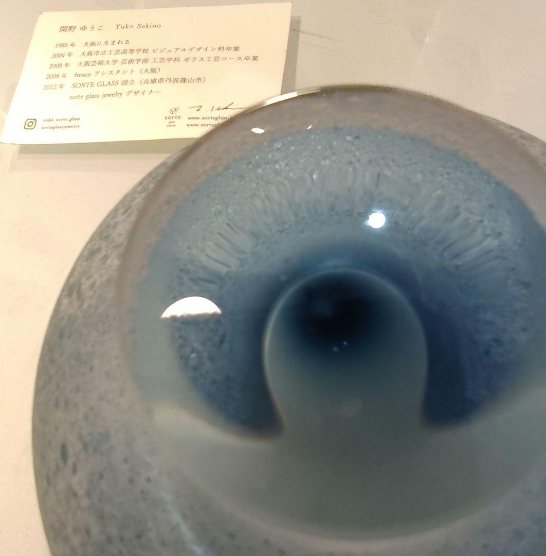 新品未使用　関野　ゆう子さん　うたかたの高台鉢　青色ガラス製丸型ボウル