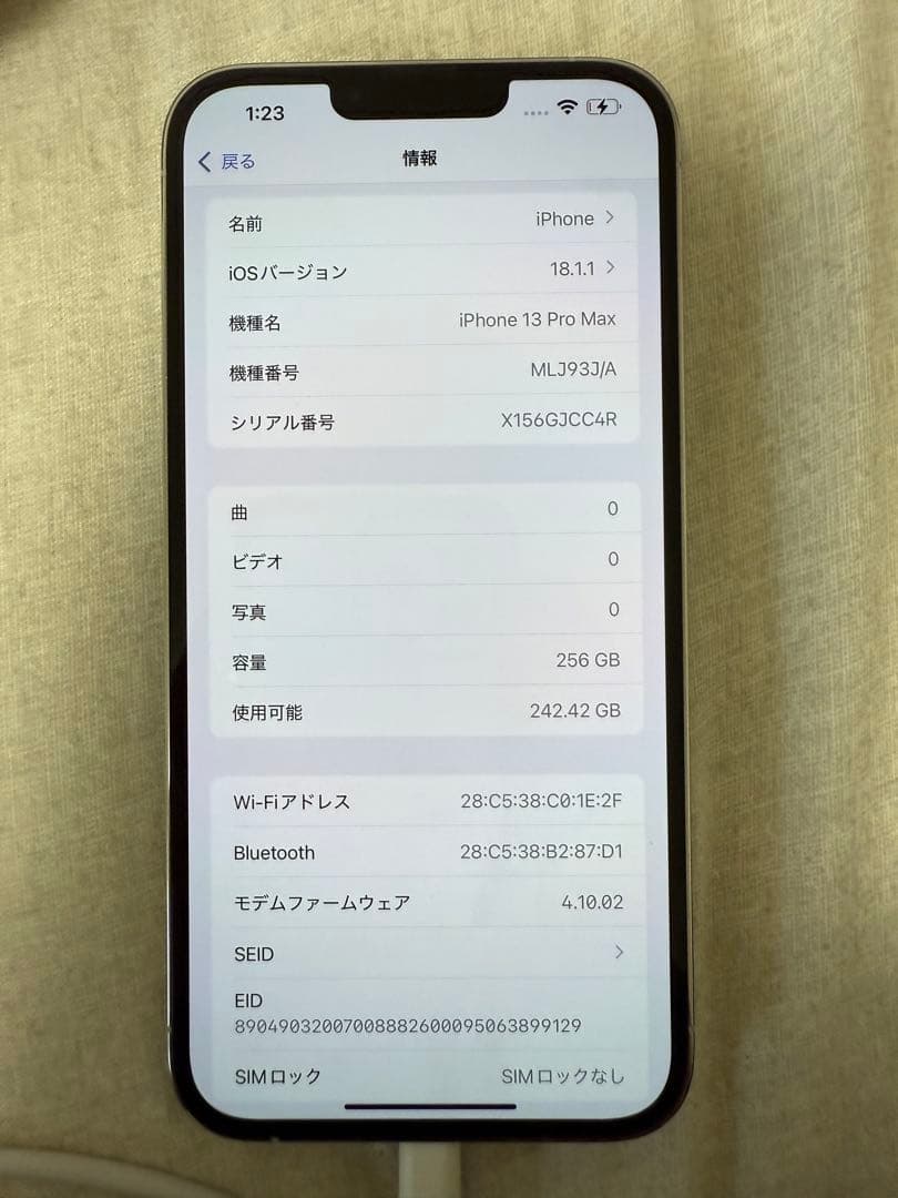 Apple iPhone 13 Pro Max シルバー 256GB
