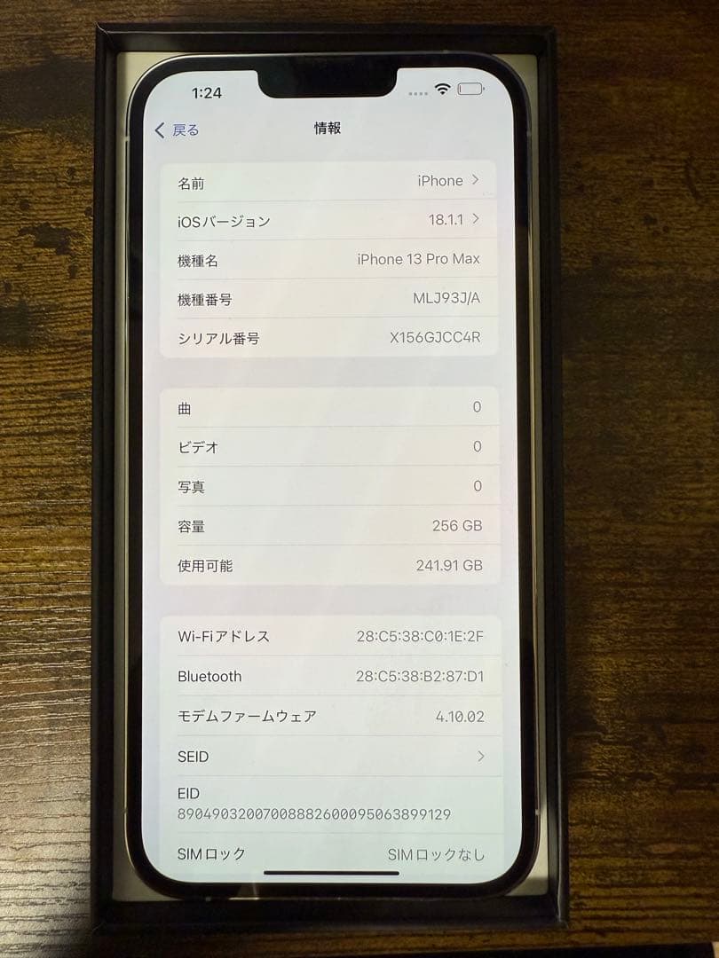 Apple iPhone 13 Pro Max シルバー 256GB