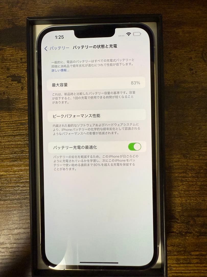 Apple iPhone 13 Pro Max シルバー 256GB