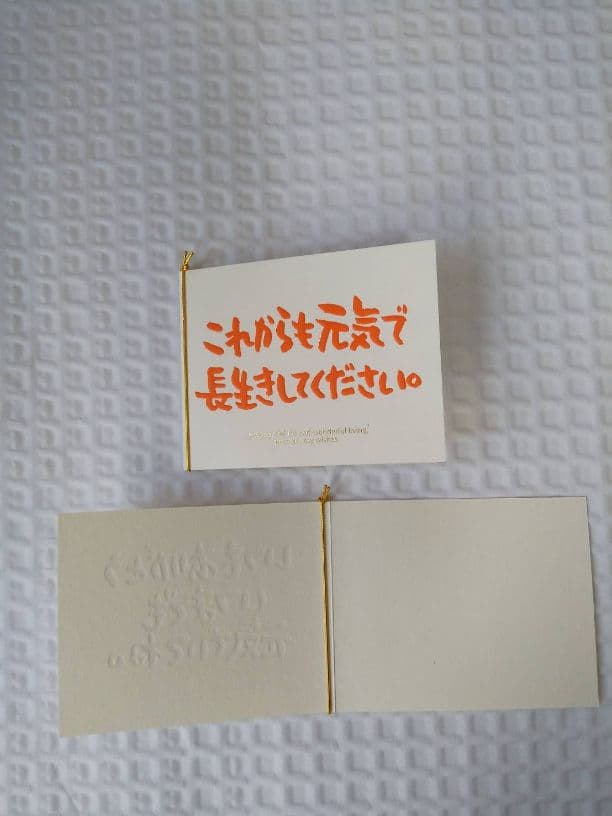 古希祝い　メッセージカード＋ヘリウムバルーン付き