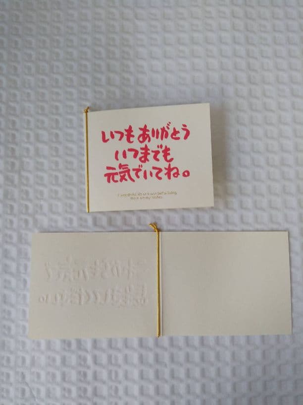 古希祝い　メッセージカード＋ヘリウムバルーン付き