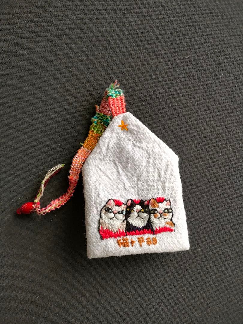 ク*。様 猫の刺繍　てぼら年越しセット