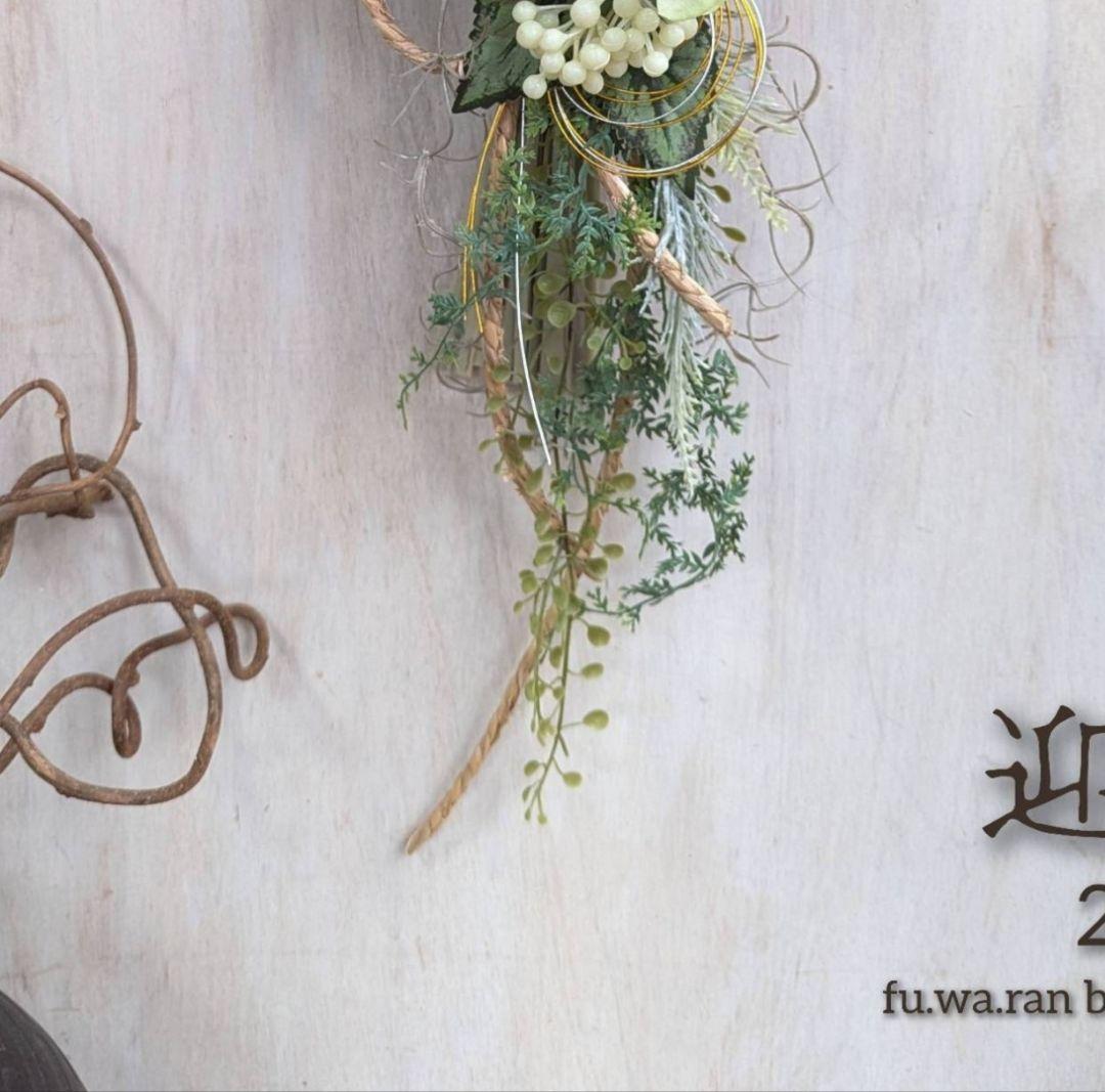 専用＊迎春2026 　胡蝶蘭&ダリア　グリーン　正月飾り(フェイク)