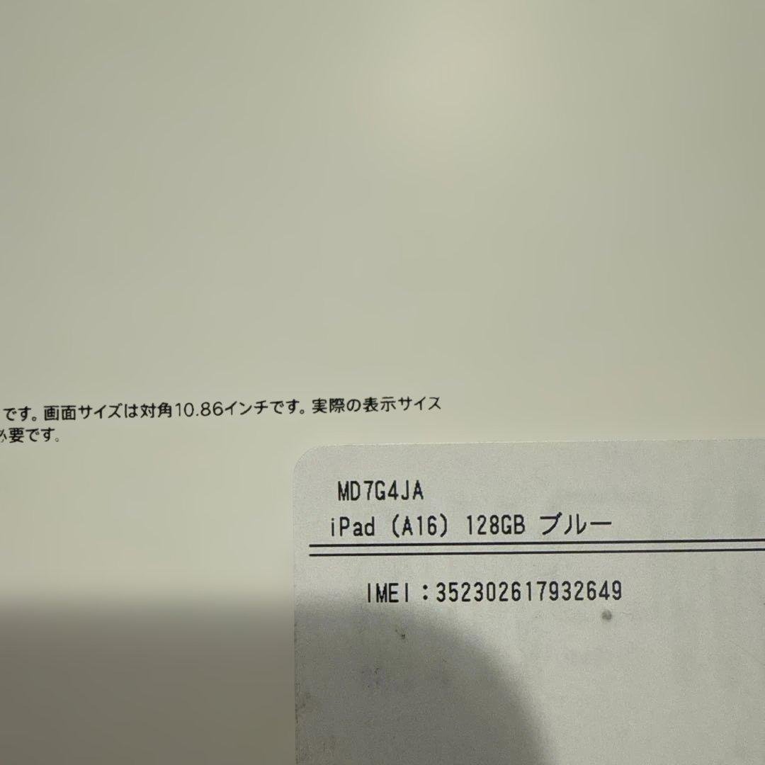 iPad 11インチ (A16)128GB Wi-Fi + Cellular本体
