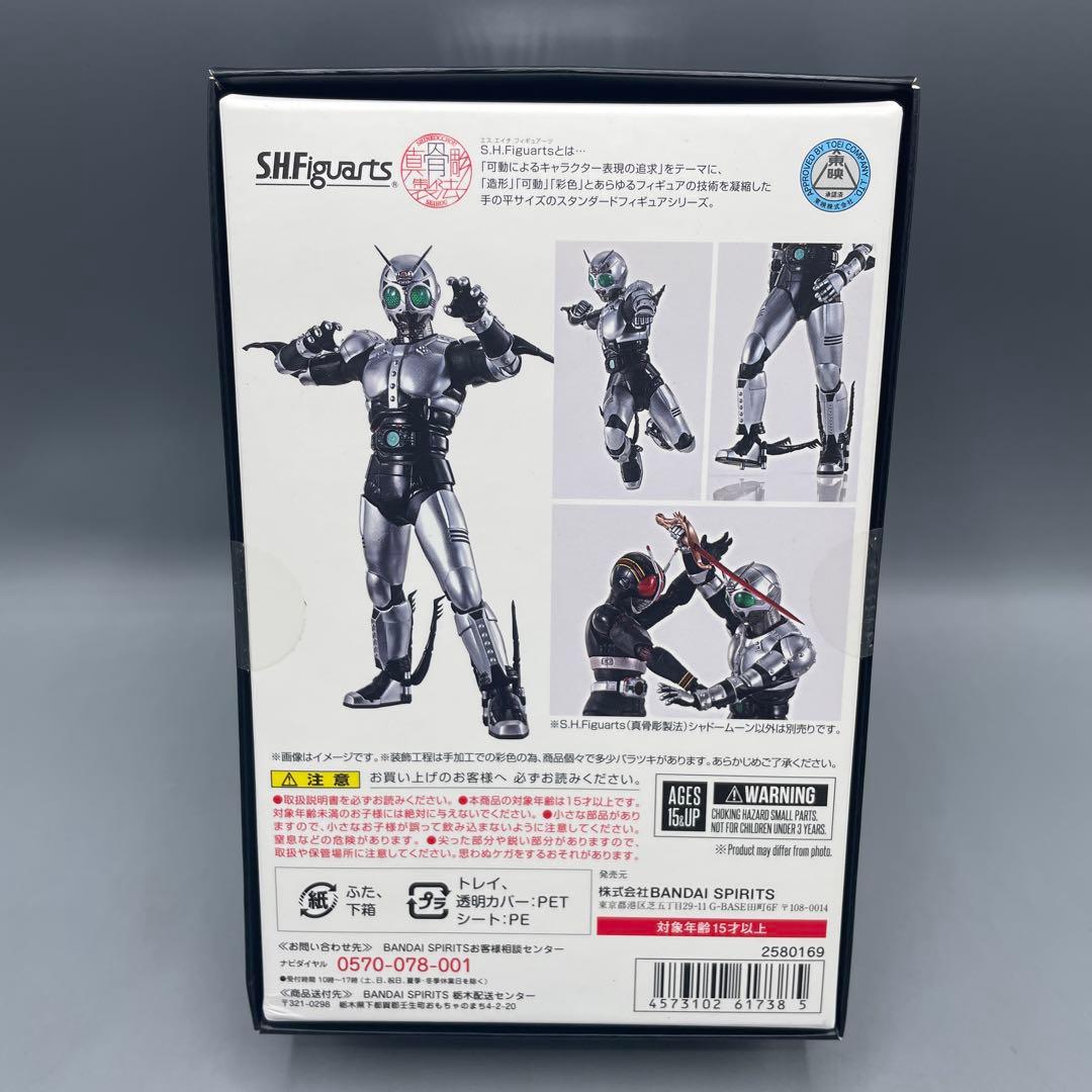 未開封 S.H.Figuarts 真骨彫製法 シャドームーン 仮面ライダー