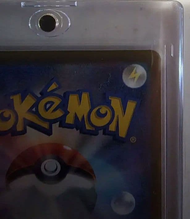 ピカチュウex SAR がんばりハート 234/193