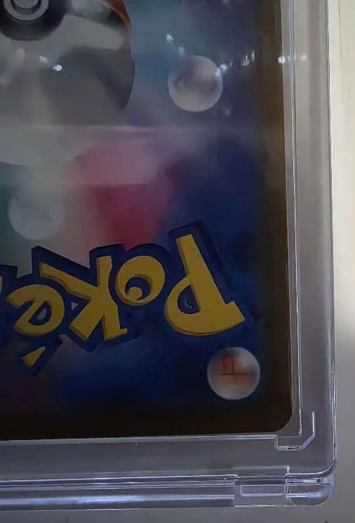 ピカチュウex SAR がんばりハート 234/193