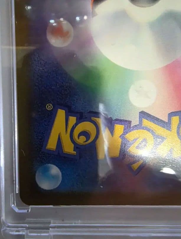 ピカチュウex SAR がんばりハート 234/193