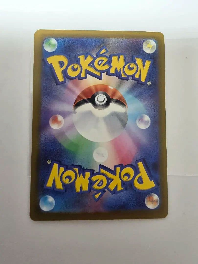 ピカチュウex SAR がんばりハート 234/193