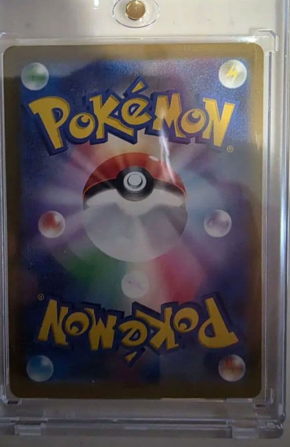 ピカチュウex SAR がんばりハート 234/193