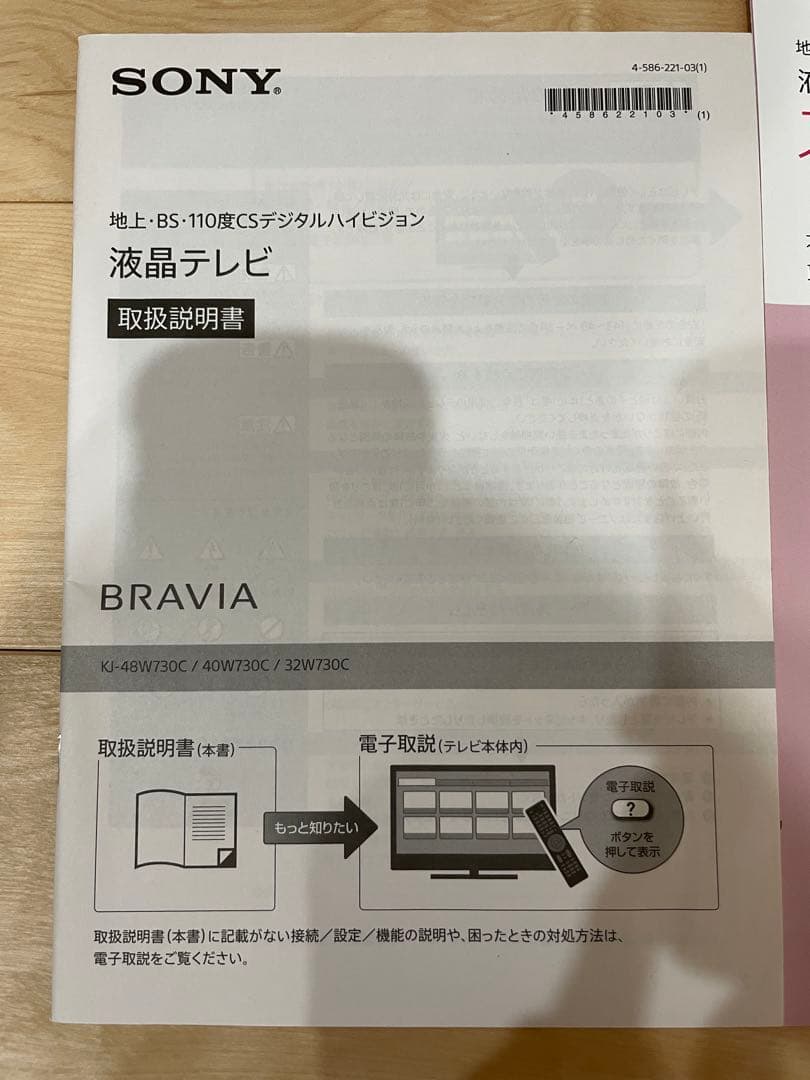 SONY 液晶テレビ KJ-40W730C 40V型 BRAVIA 黒　ブラック