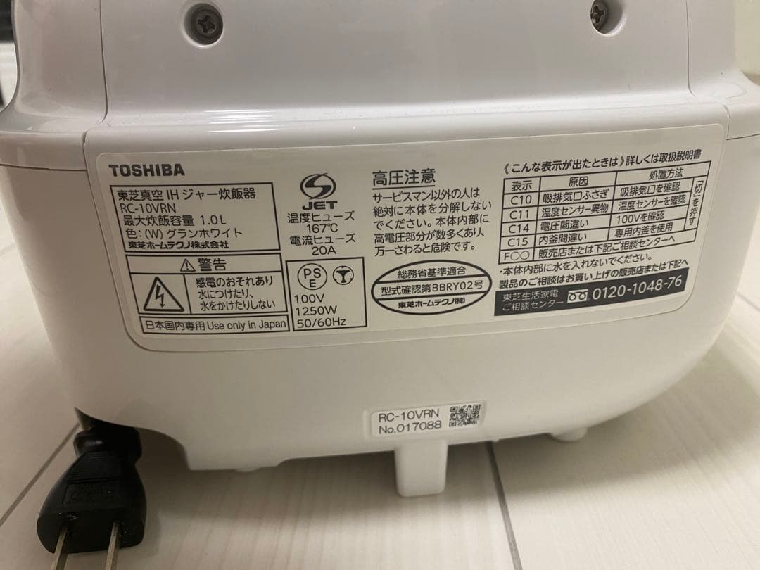 TOSHIBA 真空圧力IH炊飯器 RC-10VRN ホワイト