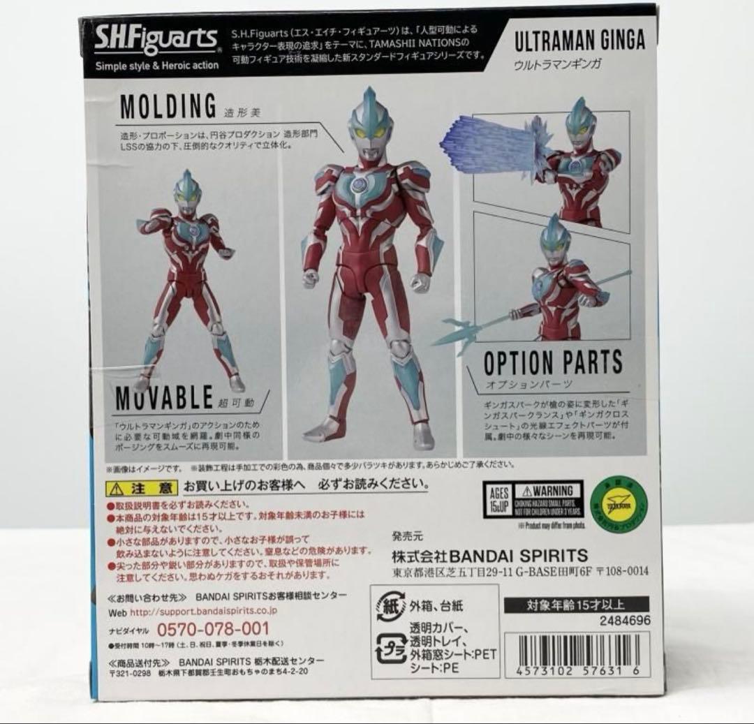 未開封 S.H.Figuarts ウルトラマンギンガ バンダイ17