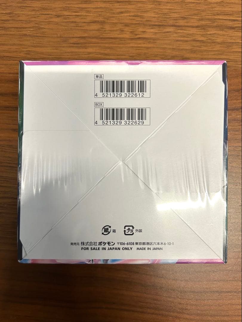 ポケモンカード フュージョンアーツ BOX シュリンク付き