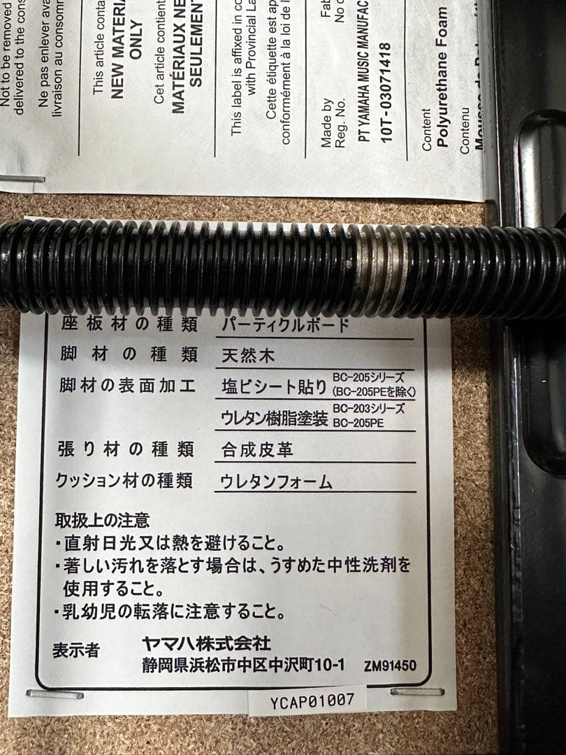 YAMAHA ピアノベンチ ホワイト 高さ調整可能　ヤマハピアノ椅子　美品