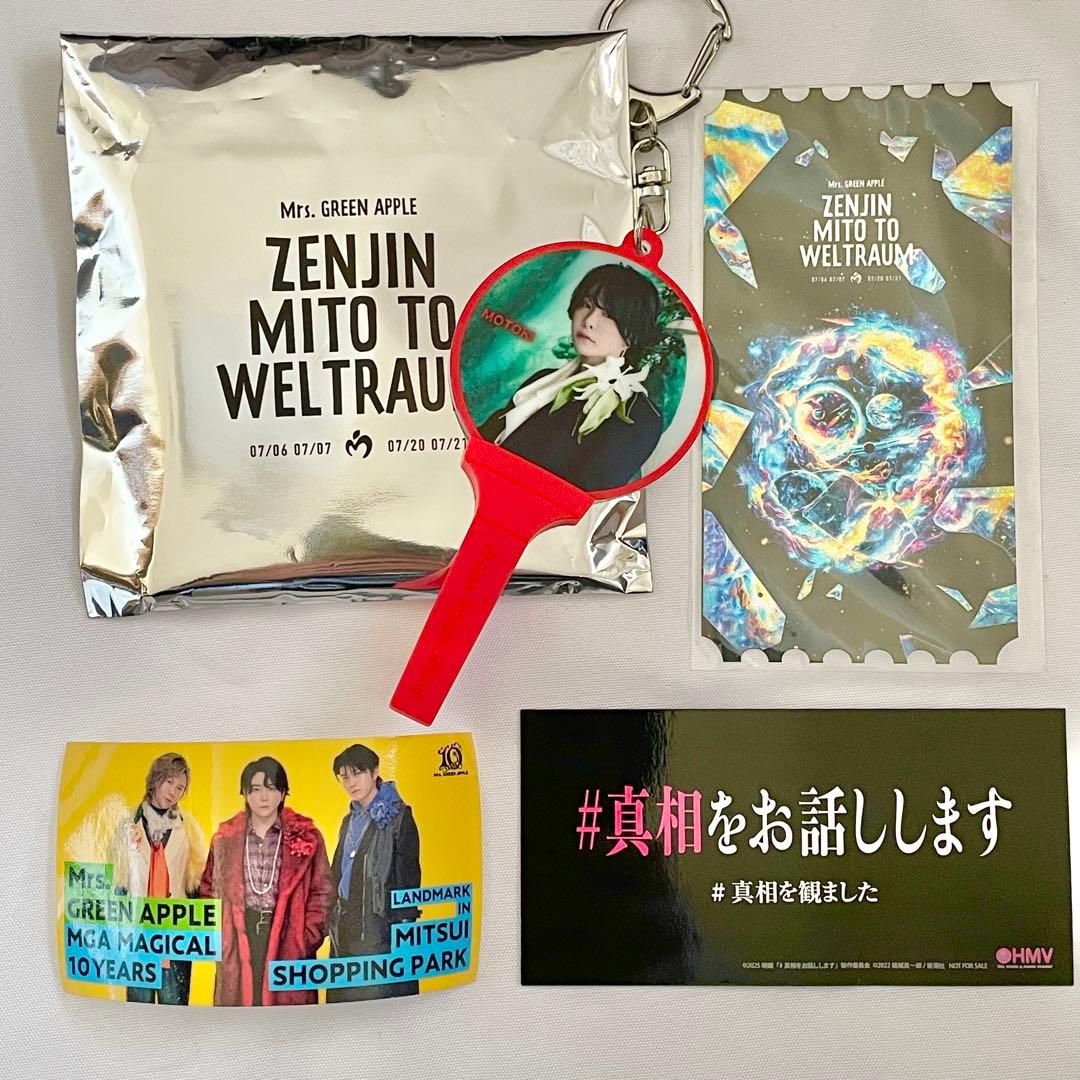 入手困難！Mrs. GREEN APPLE グッズ まとめ売り 非売品 即完売品