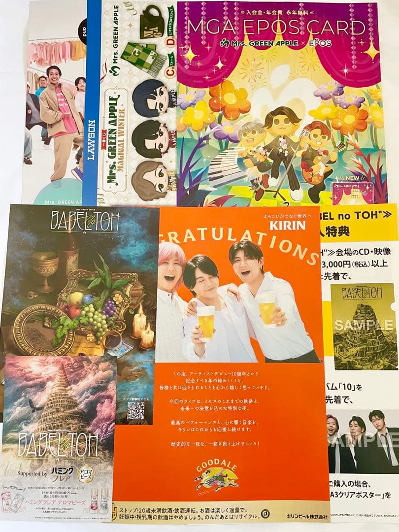 入手困難！Mrs. GREEN APPLE グッズ まとめ売り 非売品 即完売品