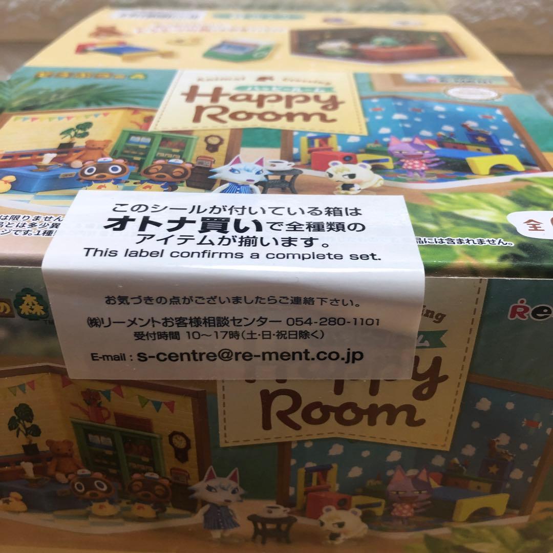 あつまれどうぶつの森 リーメント