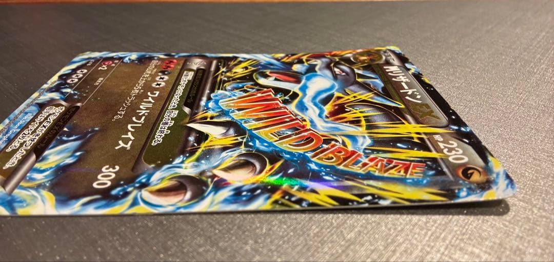 【055/080 RR】MリザードンEX（ワイルドブレイズ）ポケカ XY2