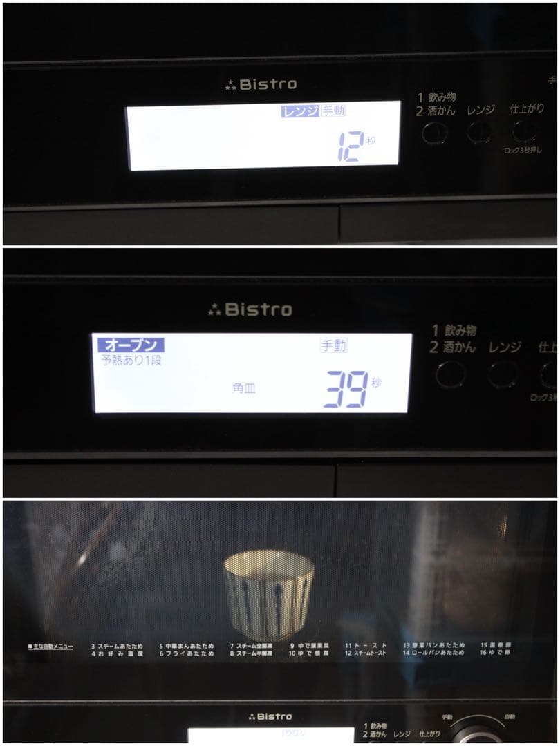 パナソニック ビストロ スチームオーブンレンジ NE-BS808 2021年製
