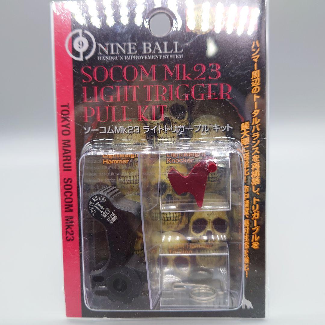 東京マルイ SOCOM Mk23　18歳以上　固定スライド　ガスガン