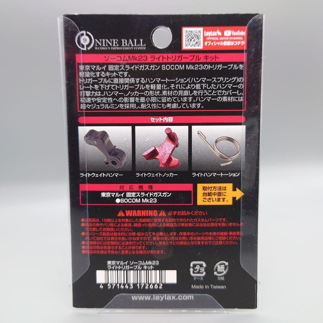 東京マルイ SOCOM Mk23　18歳以上　固定スライド　ガスガン